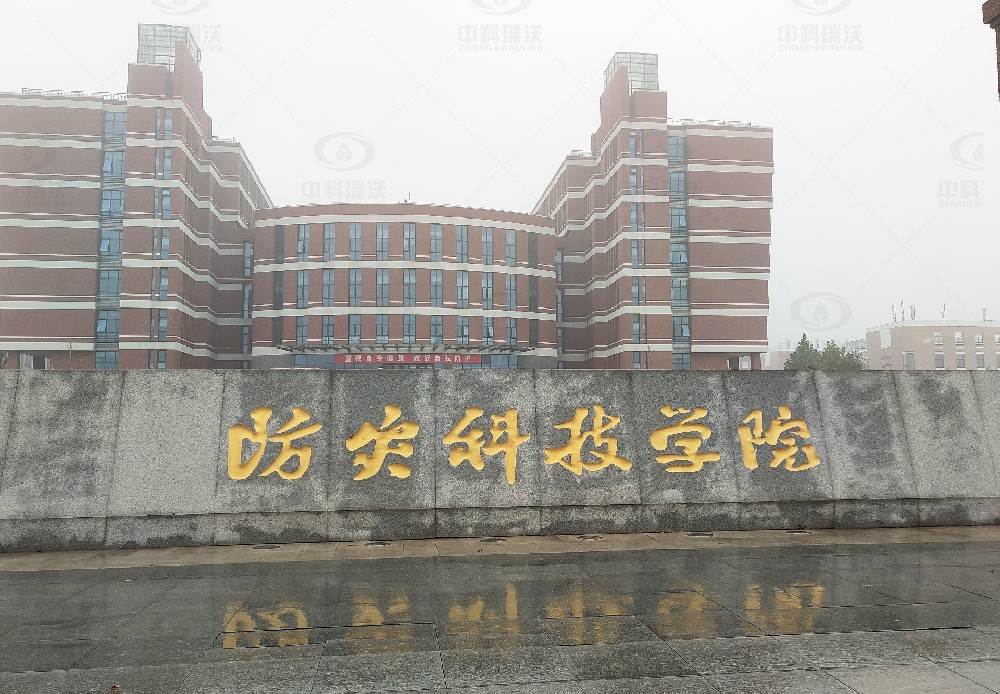 河北省廊坊市三河市燕郊鎮(zhèn)某科技學(xué)院實驗室污水處理設(shè)備安裝調(diào)試完成